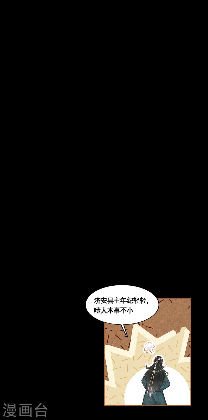 第351话 骑虎难下9