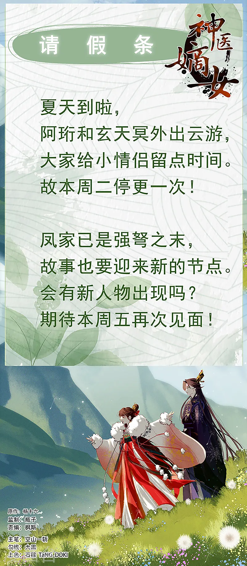 请假条0