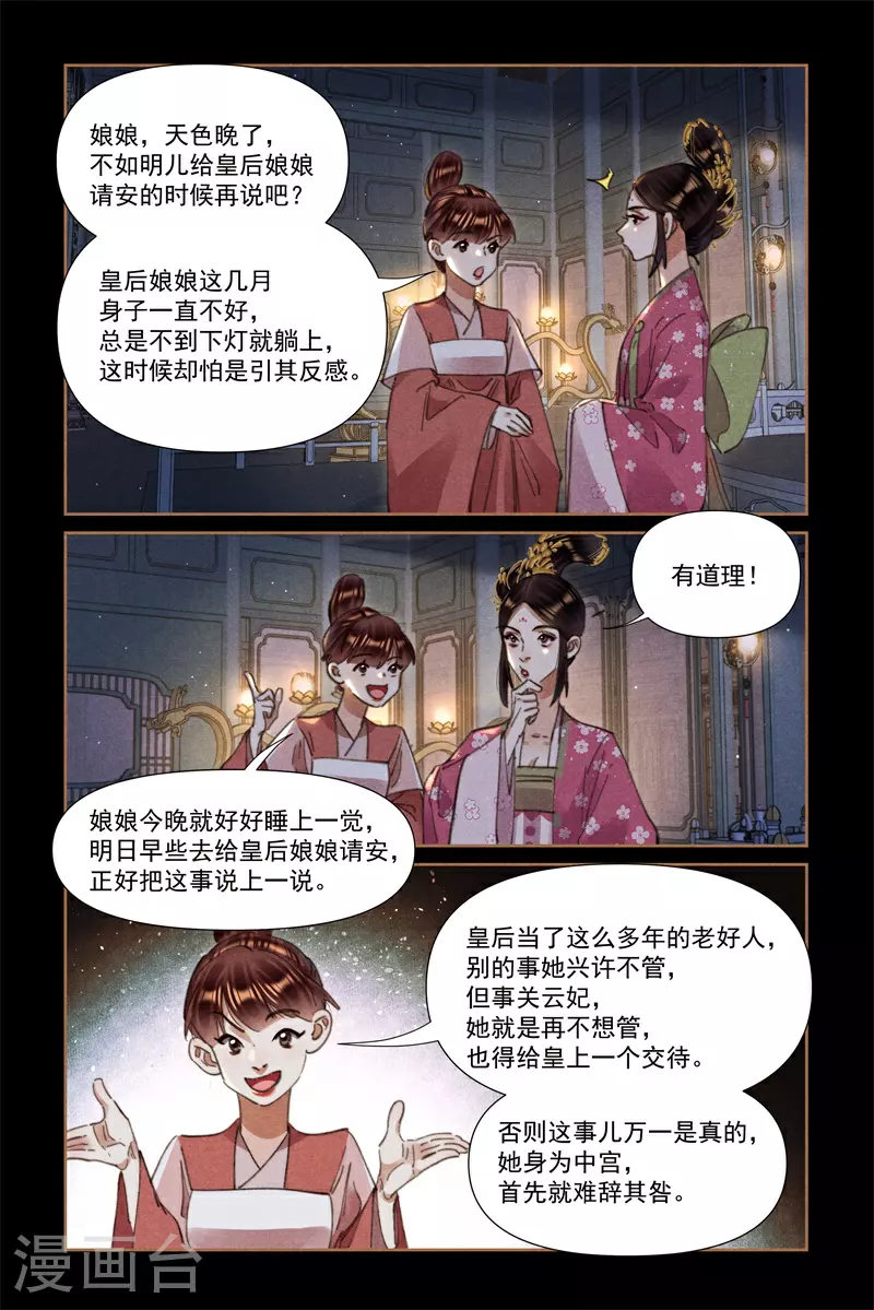 第615话 撞上南墙2