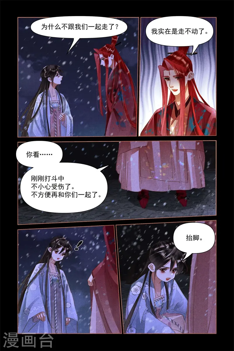 第508话 不离不弃6