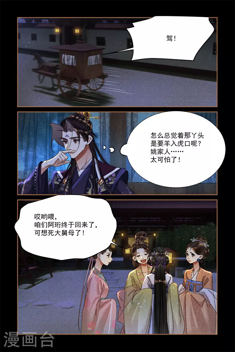 第598话 其乐融融5
