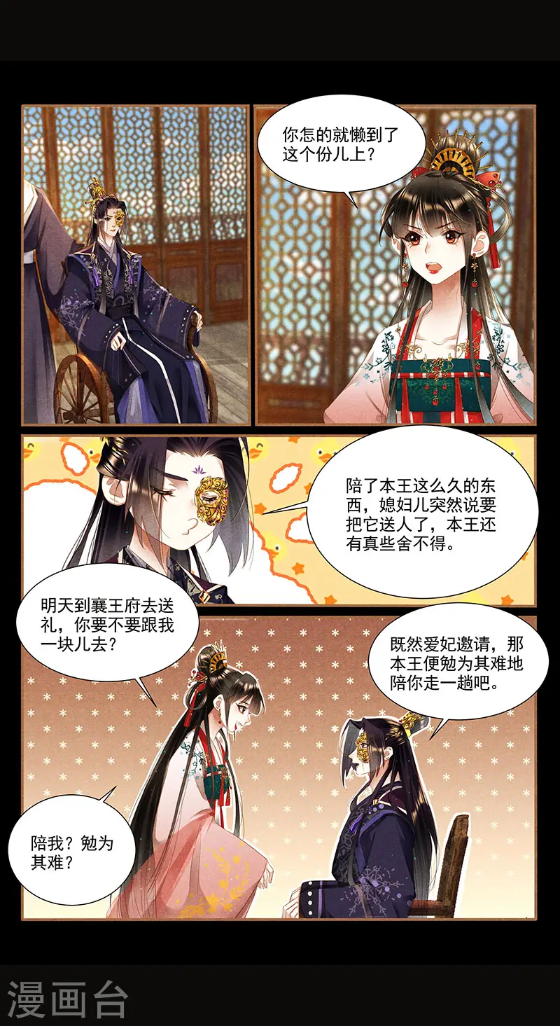 第352话 礼尚往来7