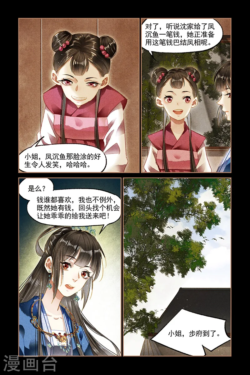 第95话 以牙还牙3