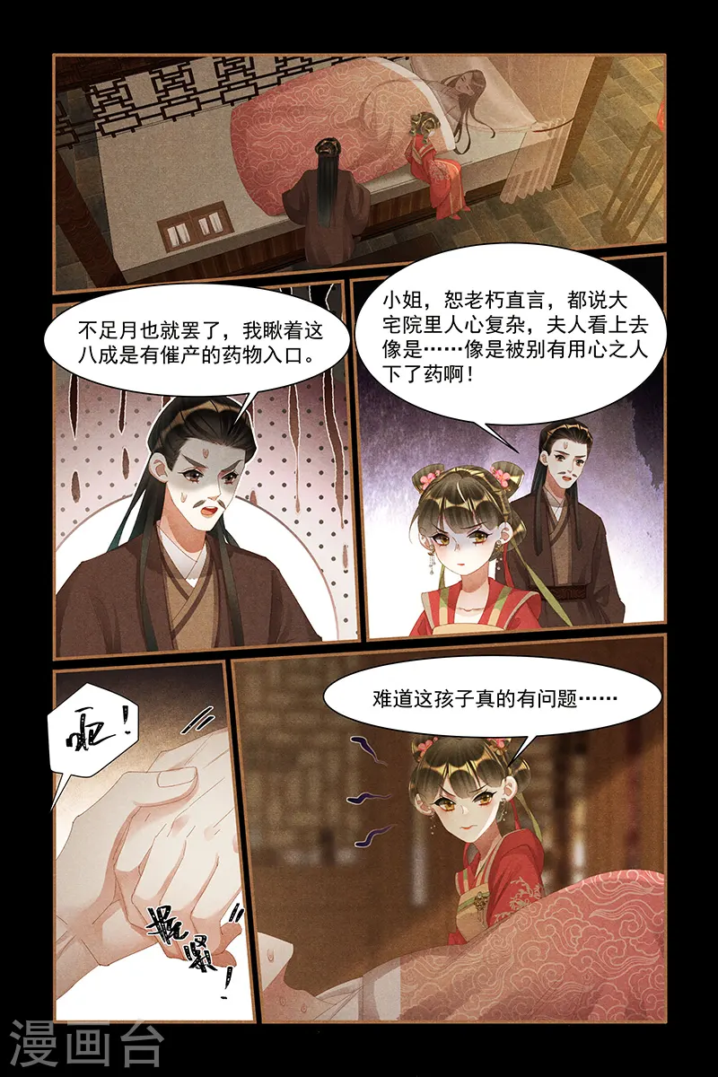 第434话 命悬一线8
