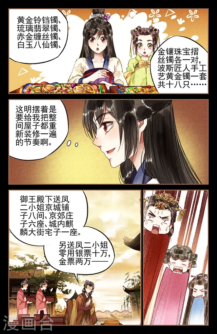 第16话 私人专宠9