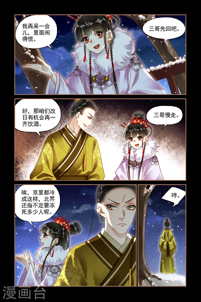 第140话 极大筹码2