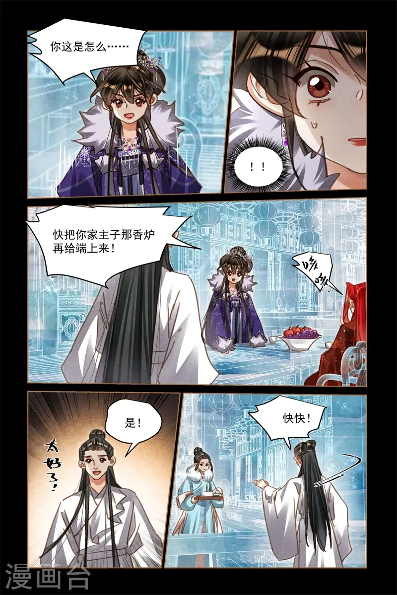 第569话 诡异之举2