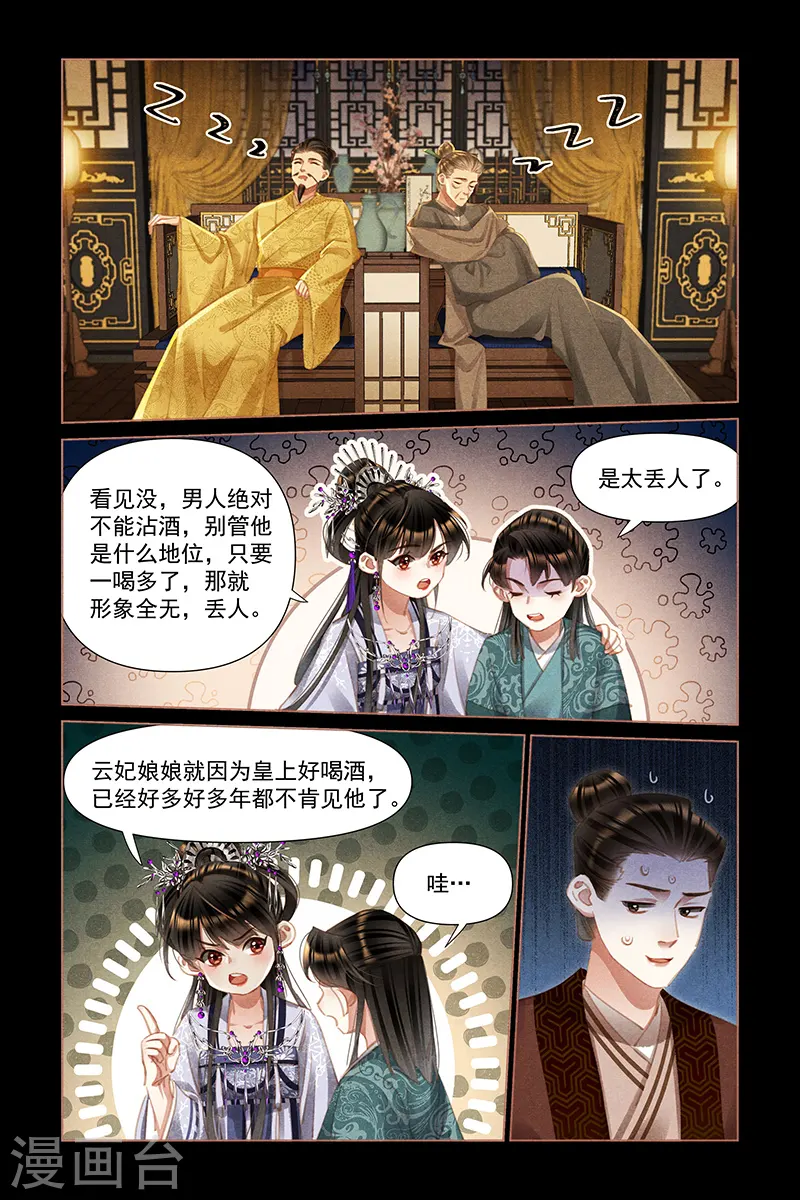 第454话 忘年交情2