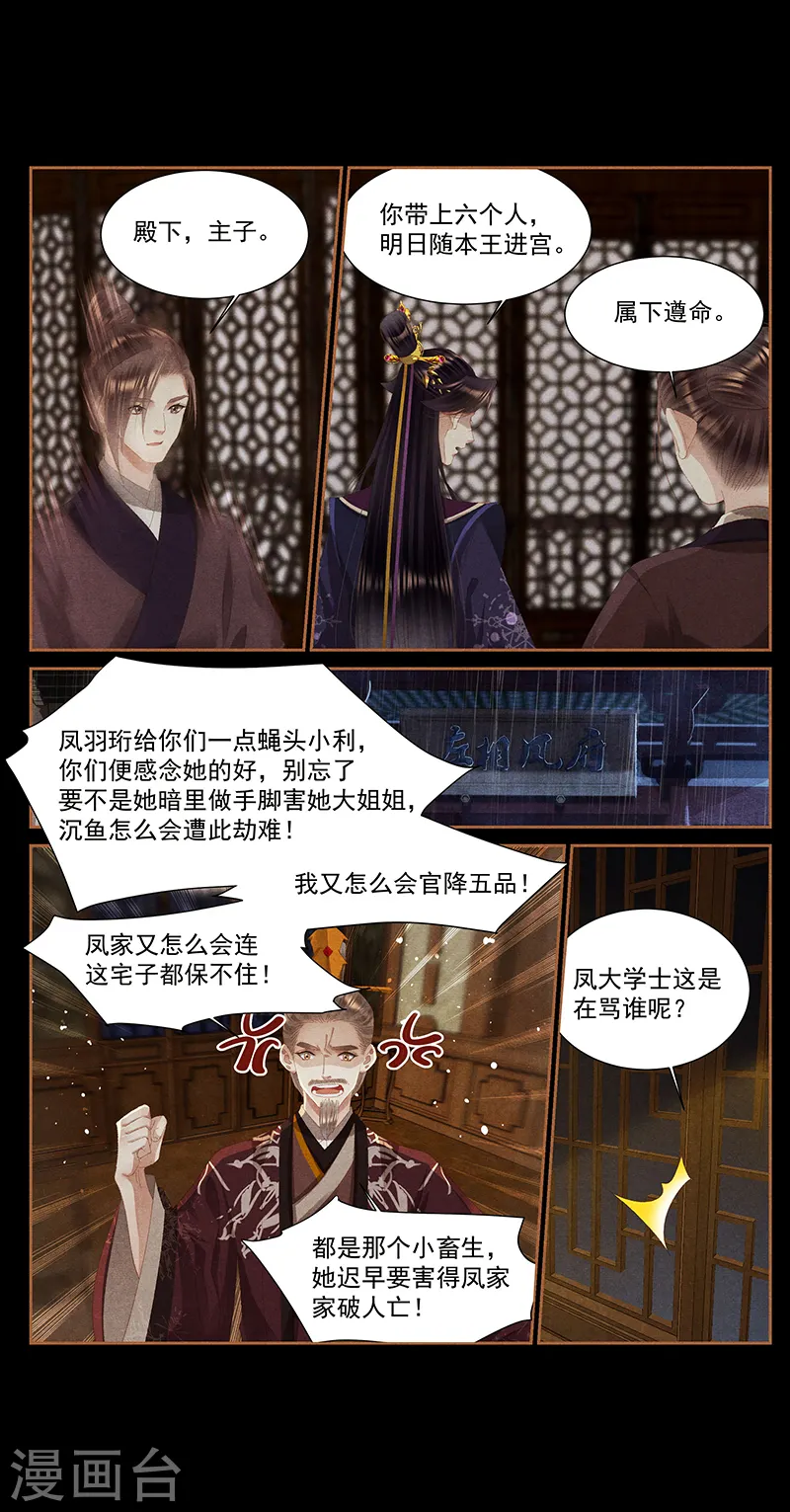 第381话 归还地契5