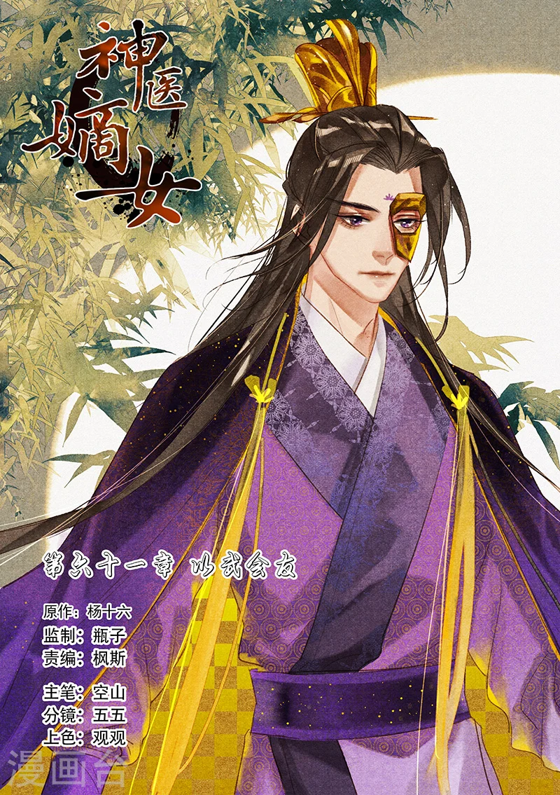 第61话 以武会友0