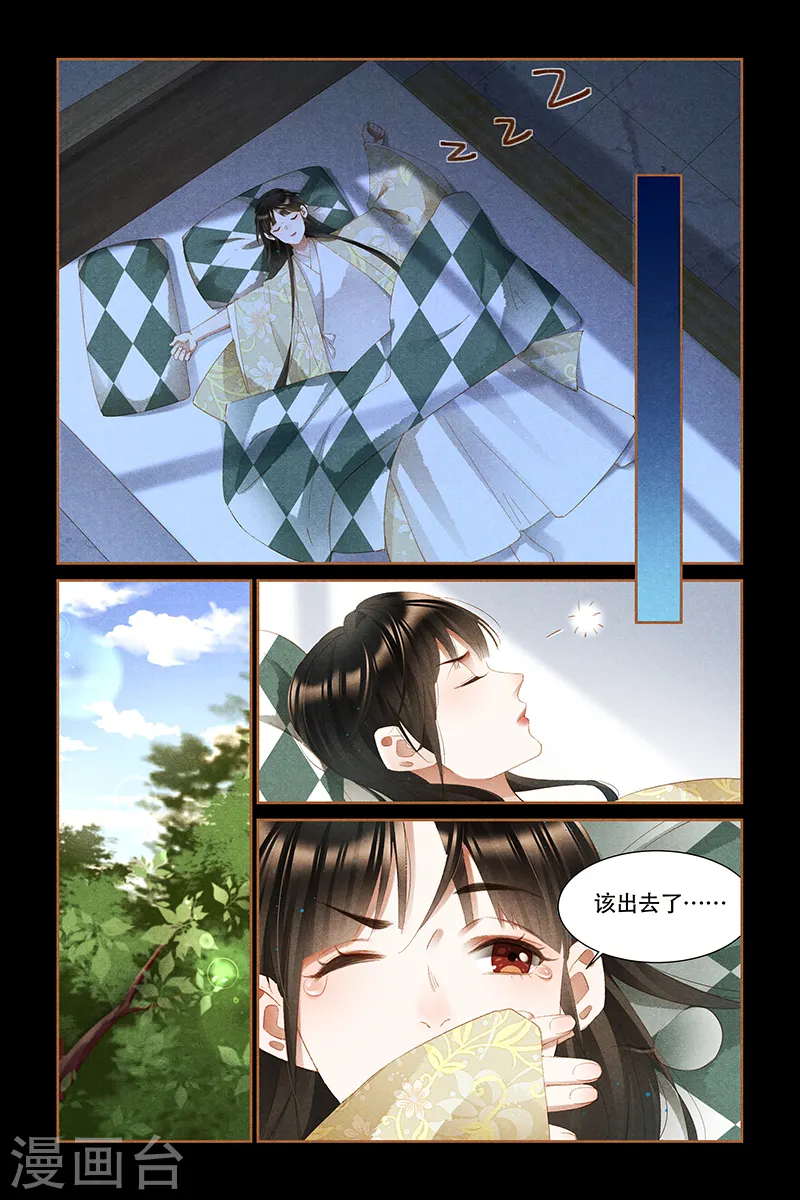 第327话 识破机密1