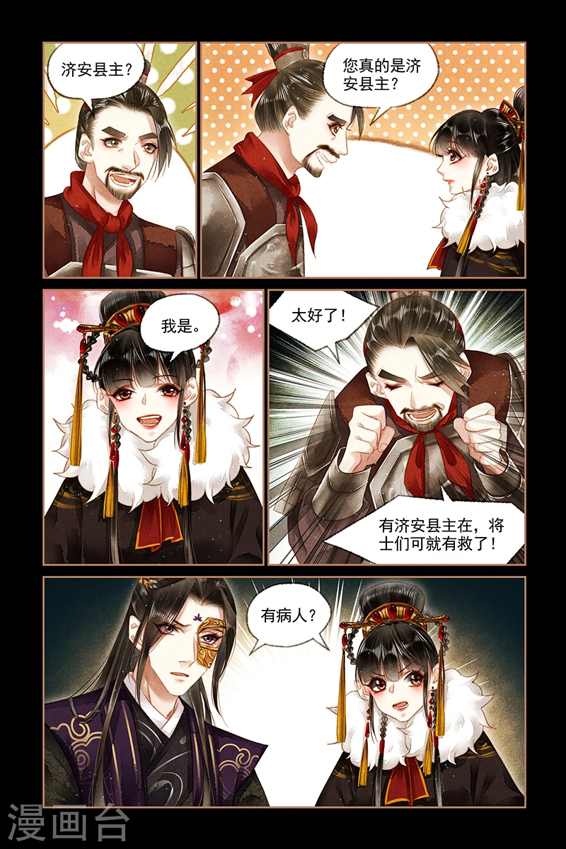 第150话 大营悲报5