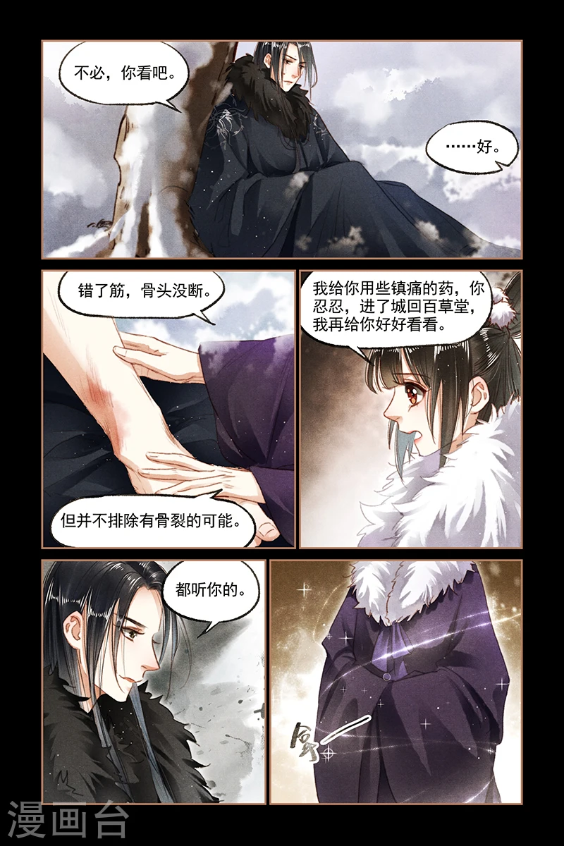 第100话 幸得平安5