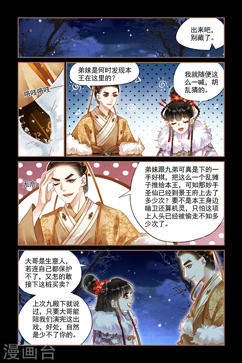 第140话 极大筹码3