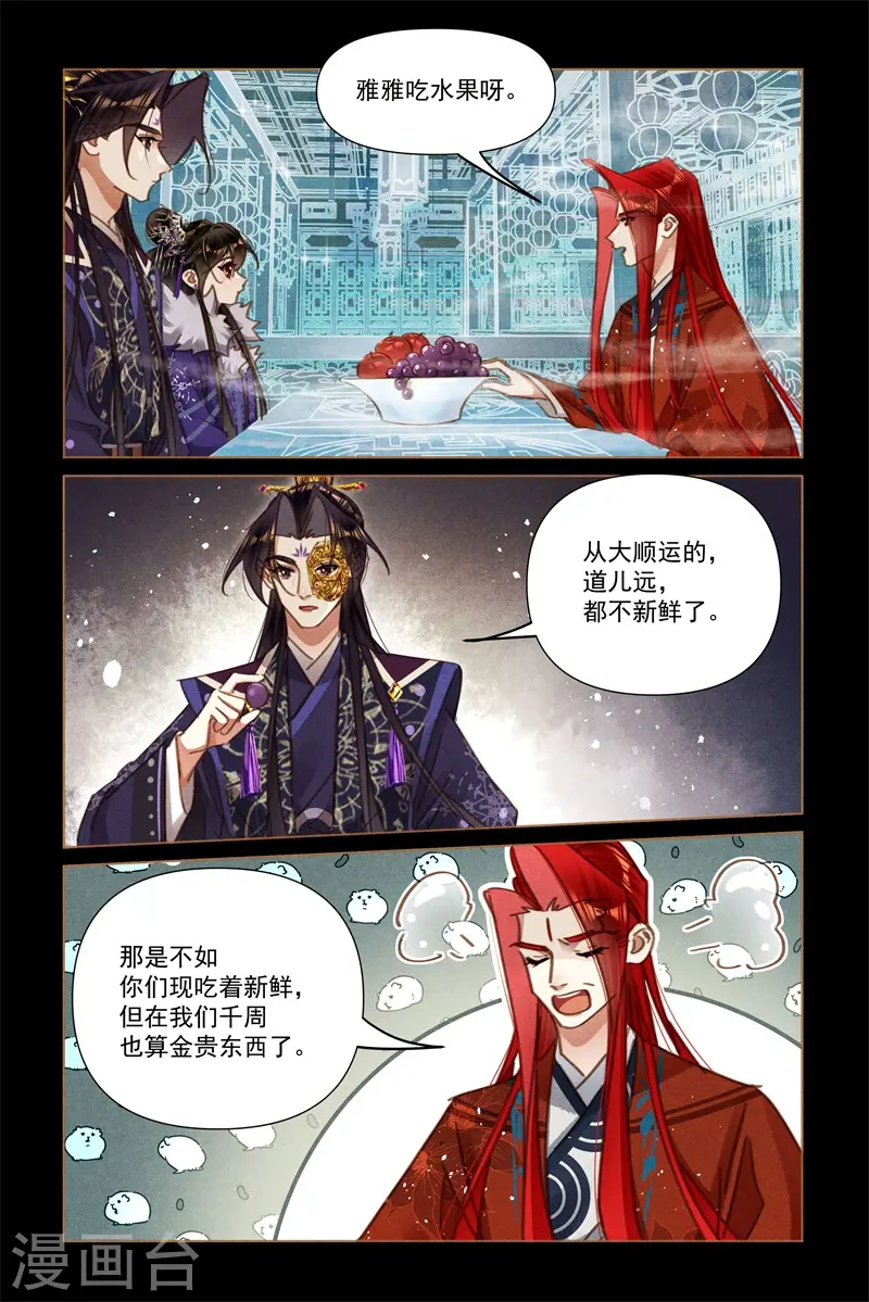 第568话 图谋不轨6