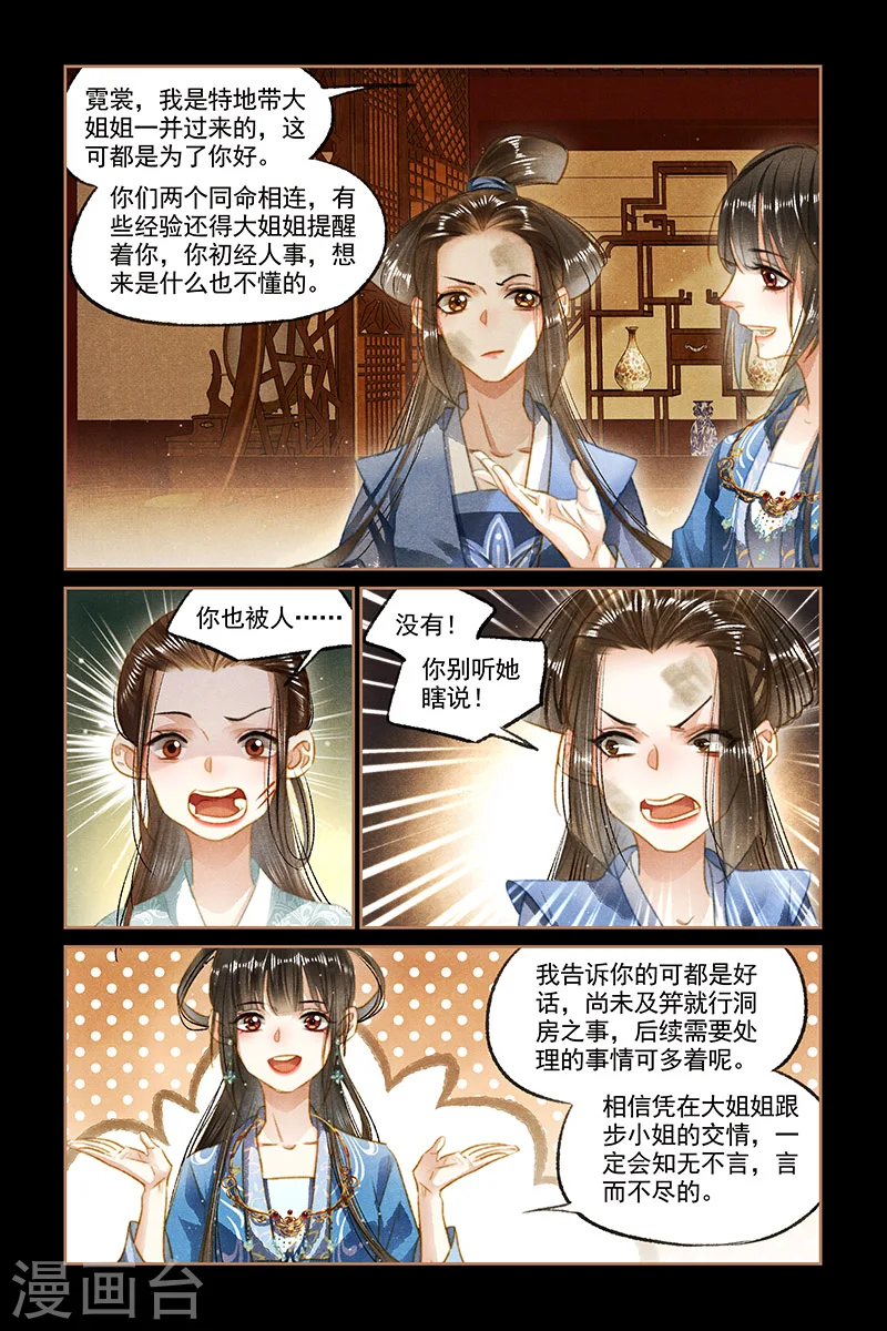 第95话 以牙还牙6