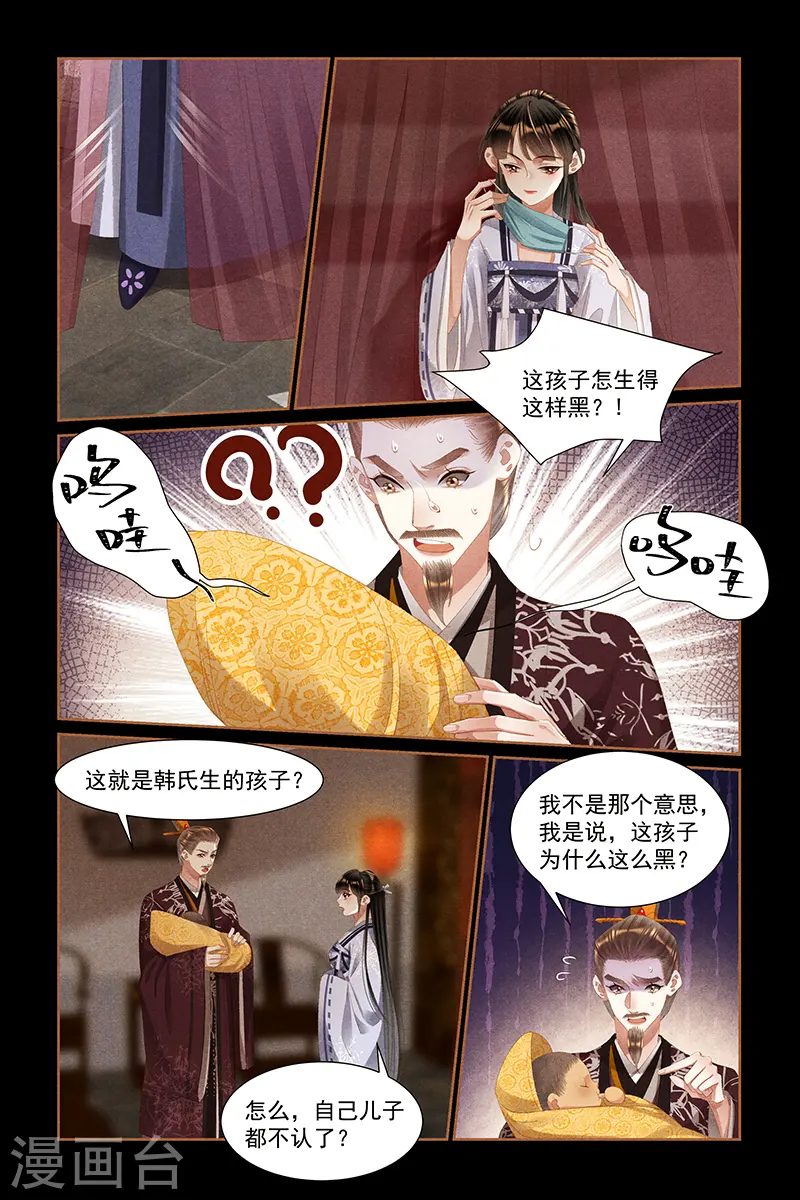 第435话 疑点重重3