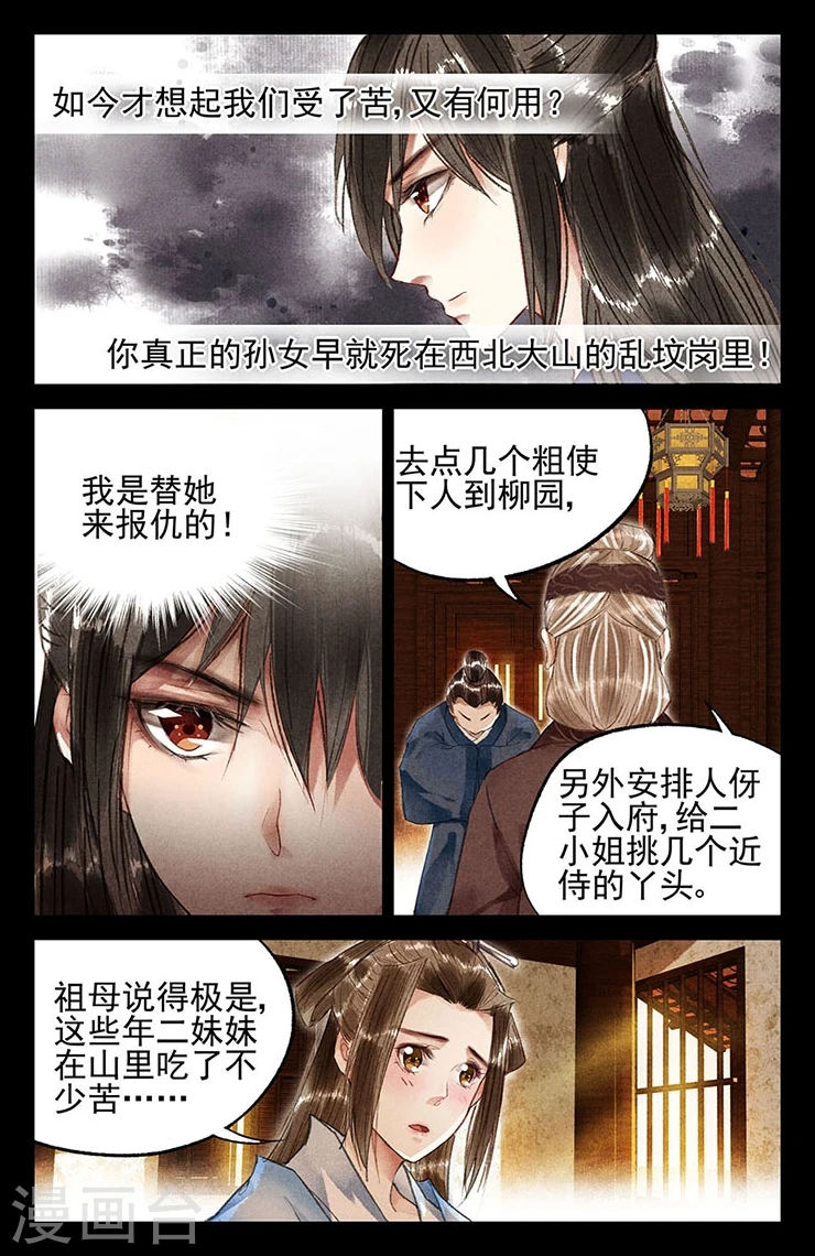 第14话 一个不饶7
