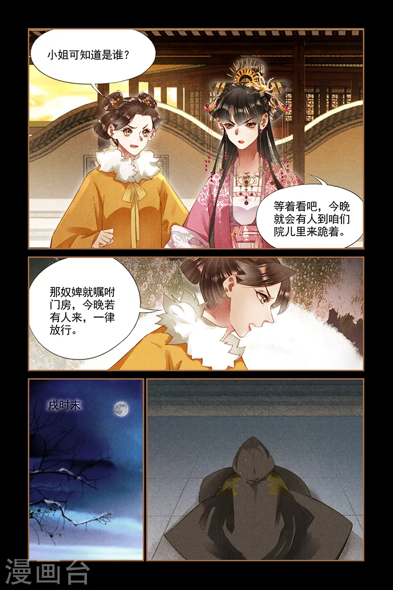 第261话 自作自受3