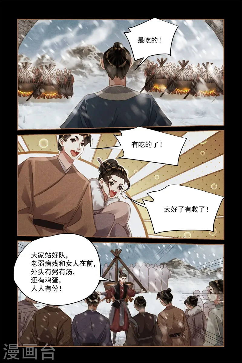 第577话 分批行动7