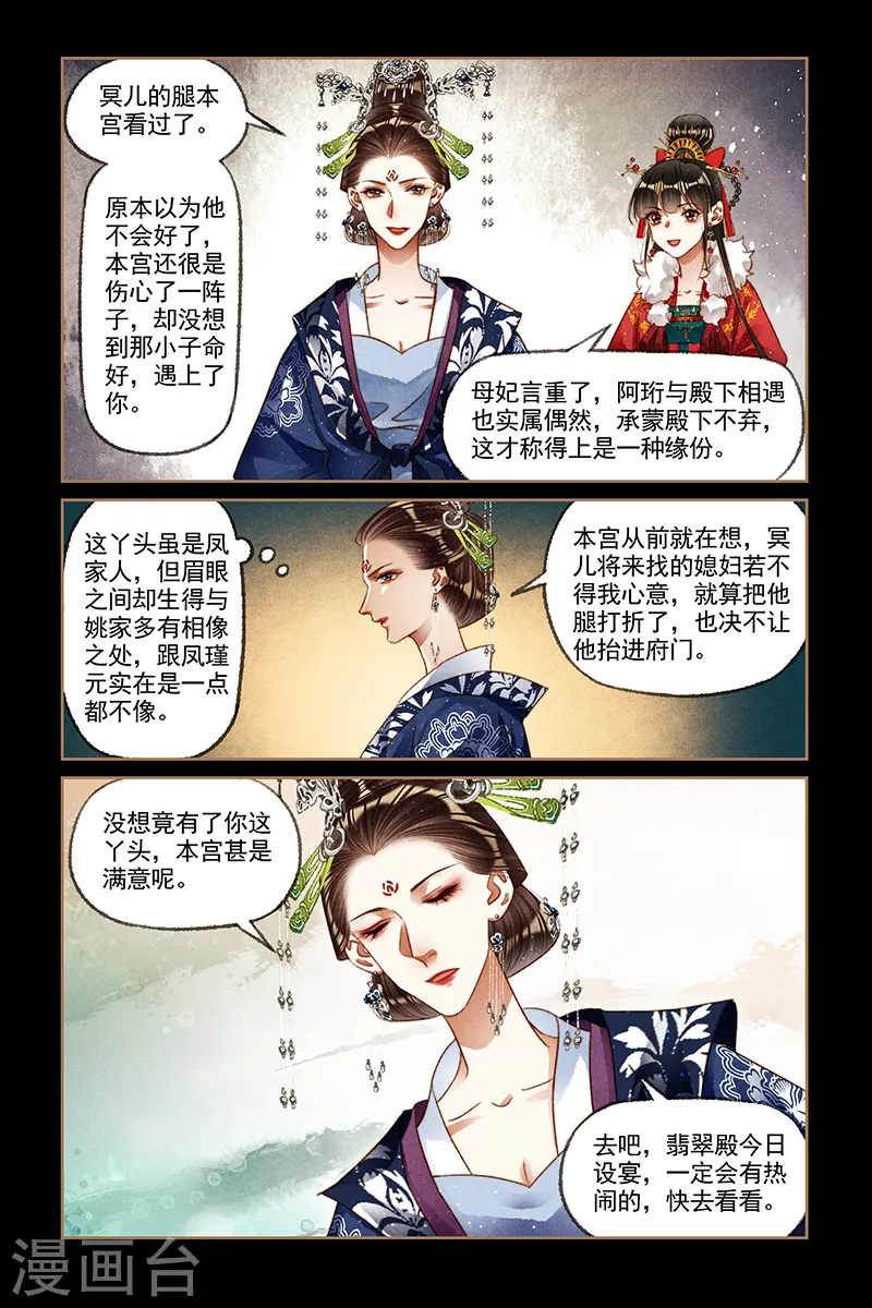 第191话 天降凤星6