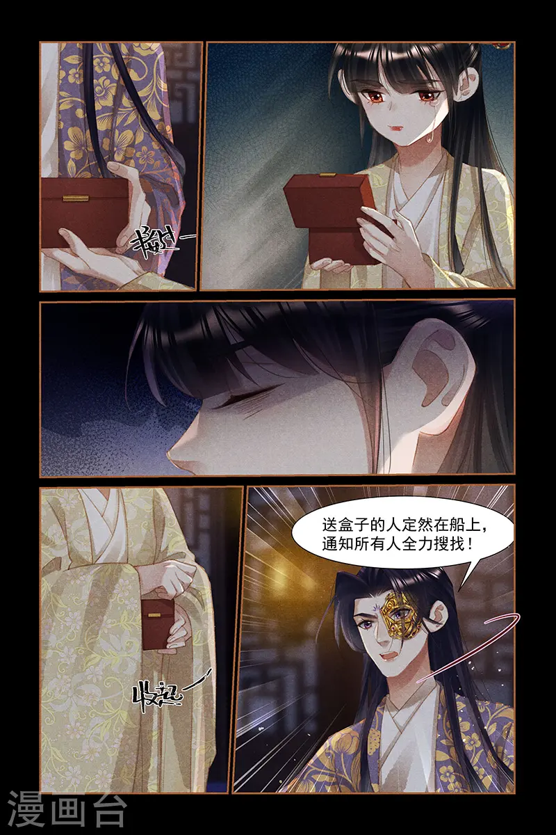 第449话 波涛暗涌3
