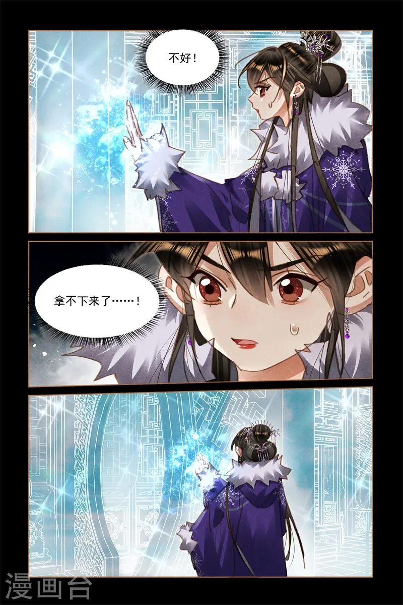 第567话 寒冰伤人2