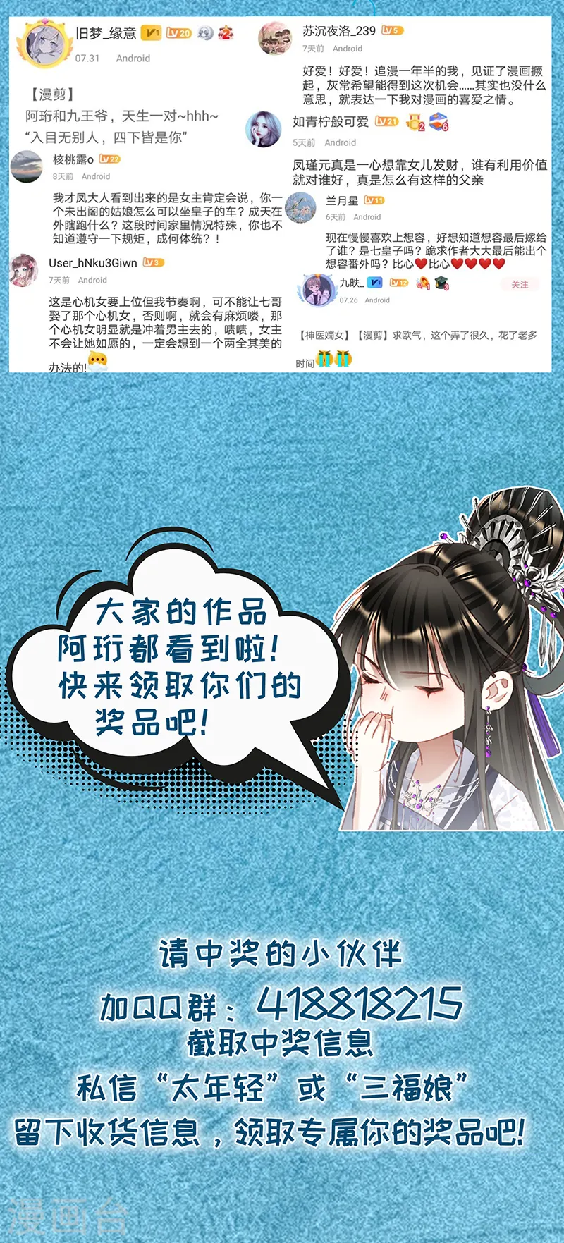 第424话 御前告状10