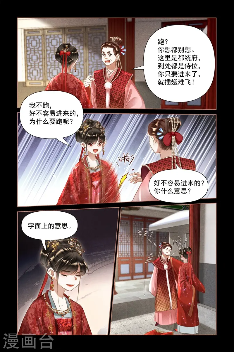 第484话 求之不得8