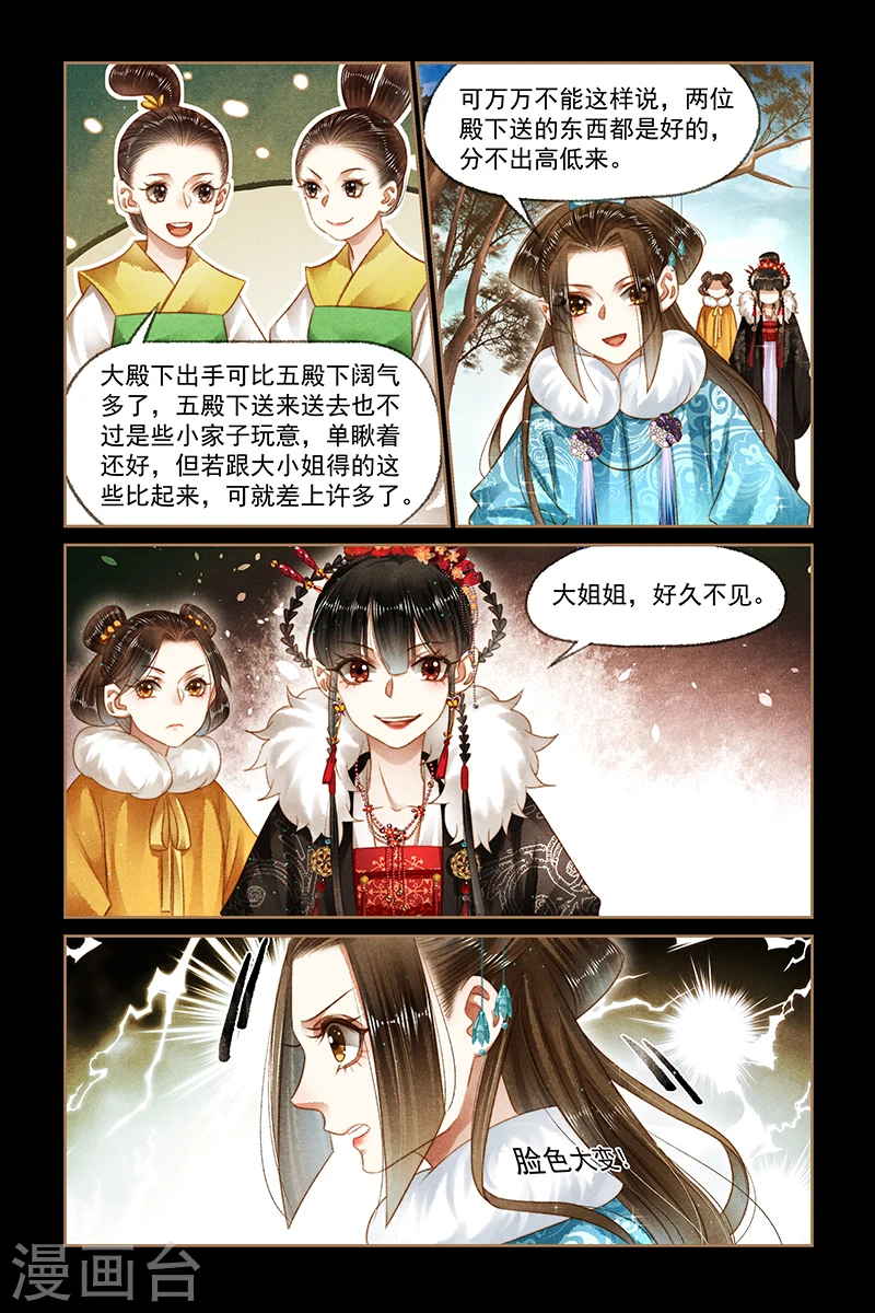 第163话 妒火中烧3