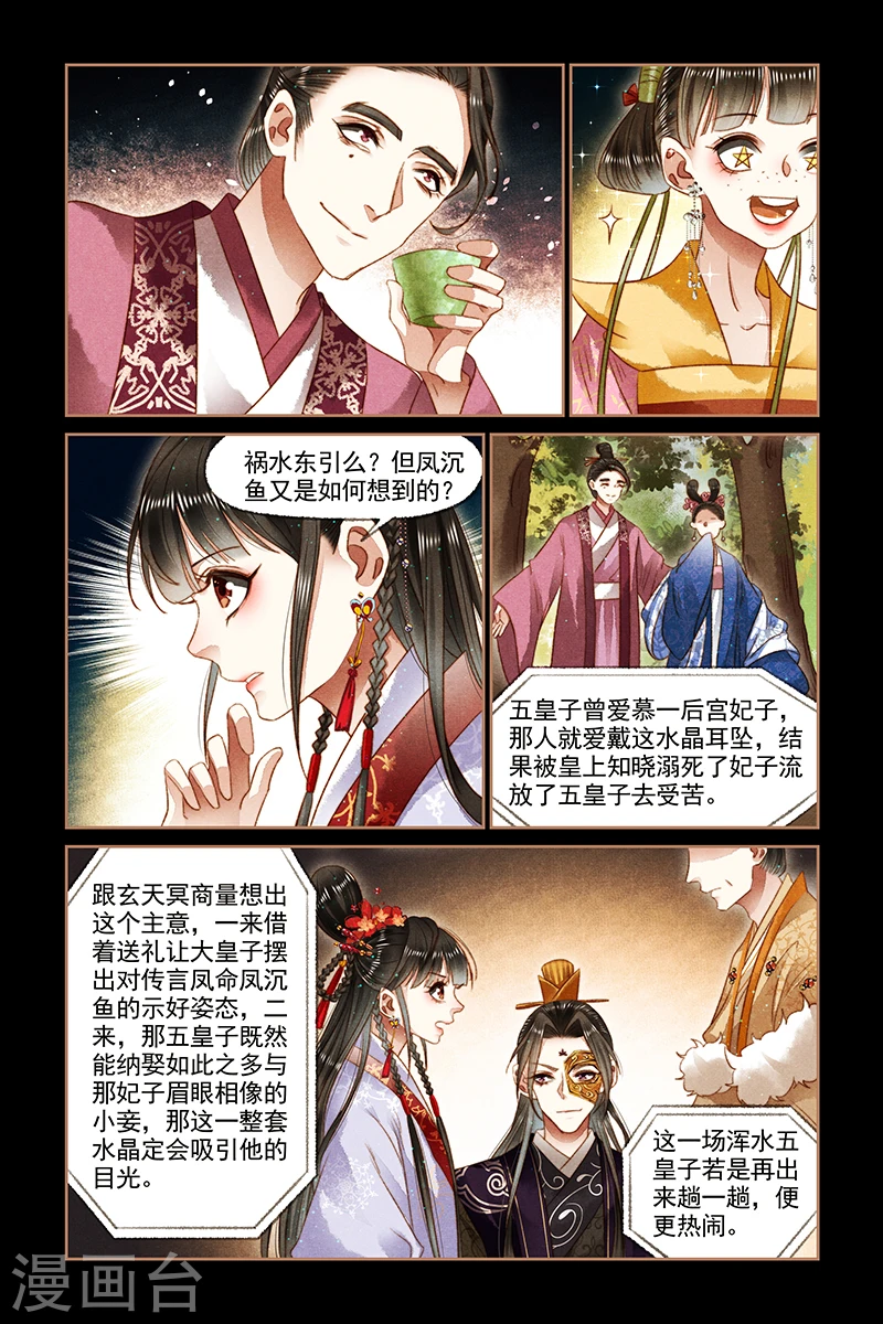 第139话 梅园博弈1