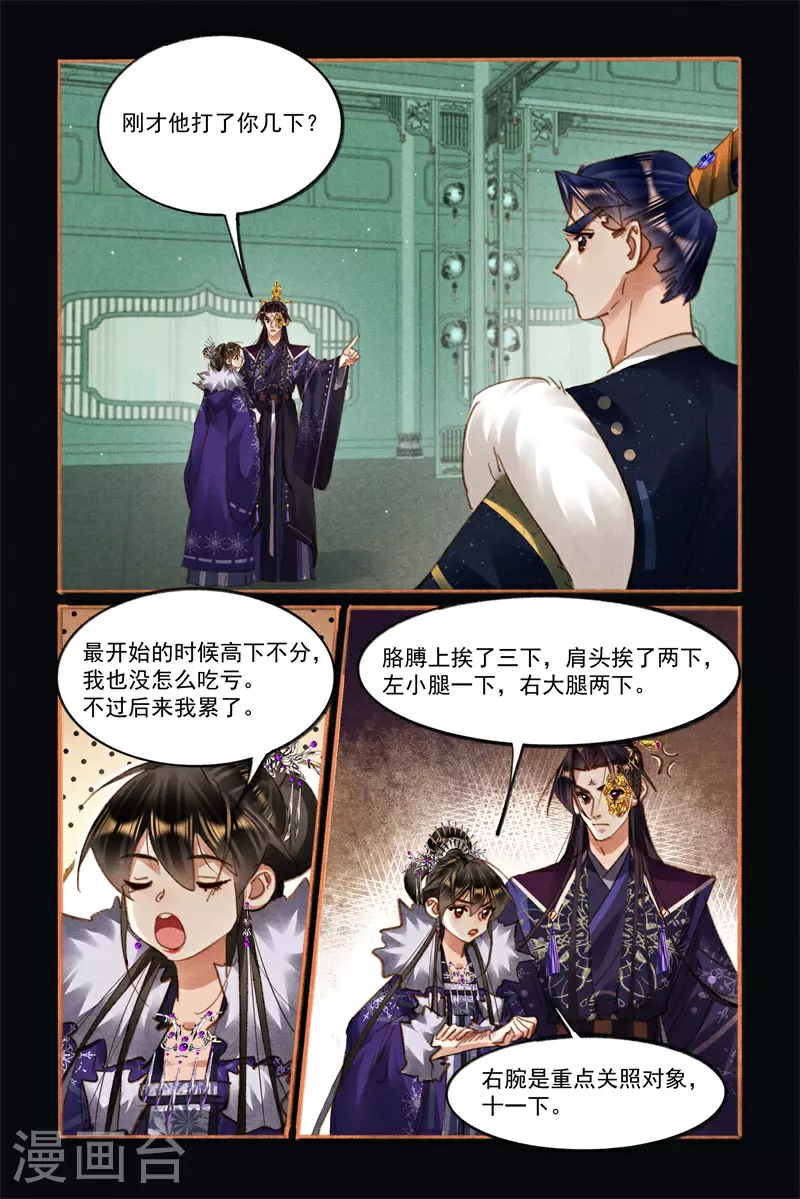 第583话 殊死搏斗2