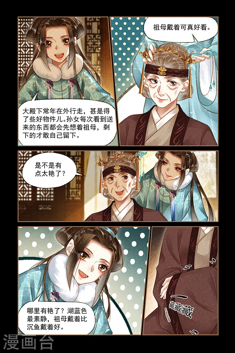 第164话 残花败柳1