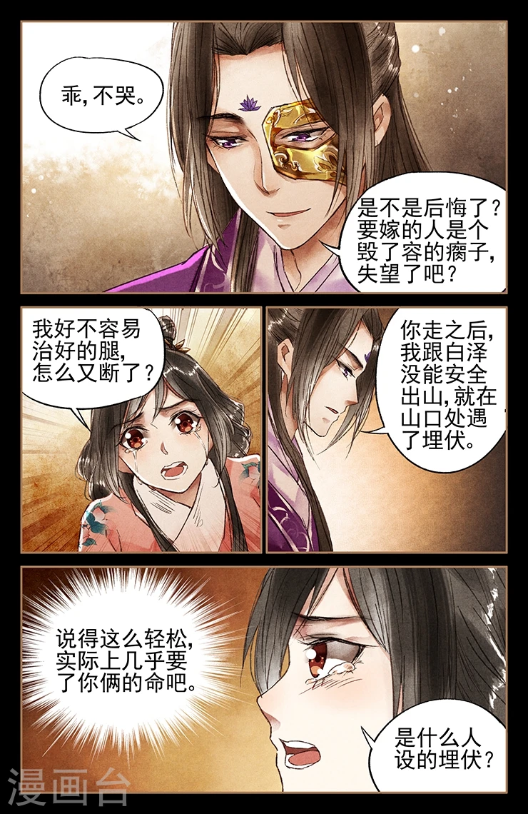 第25话 再遇紫莲6