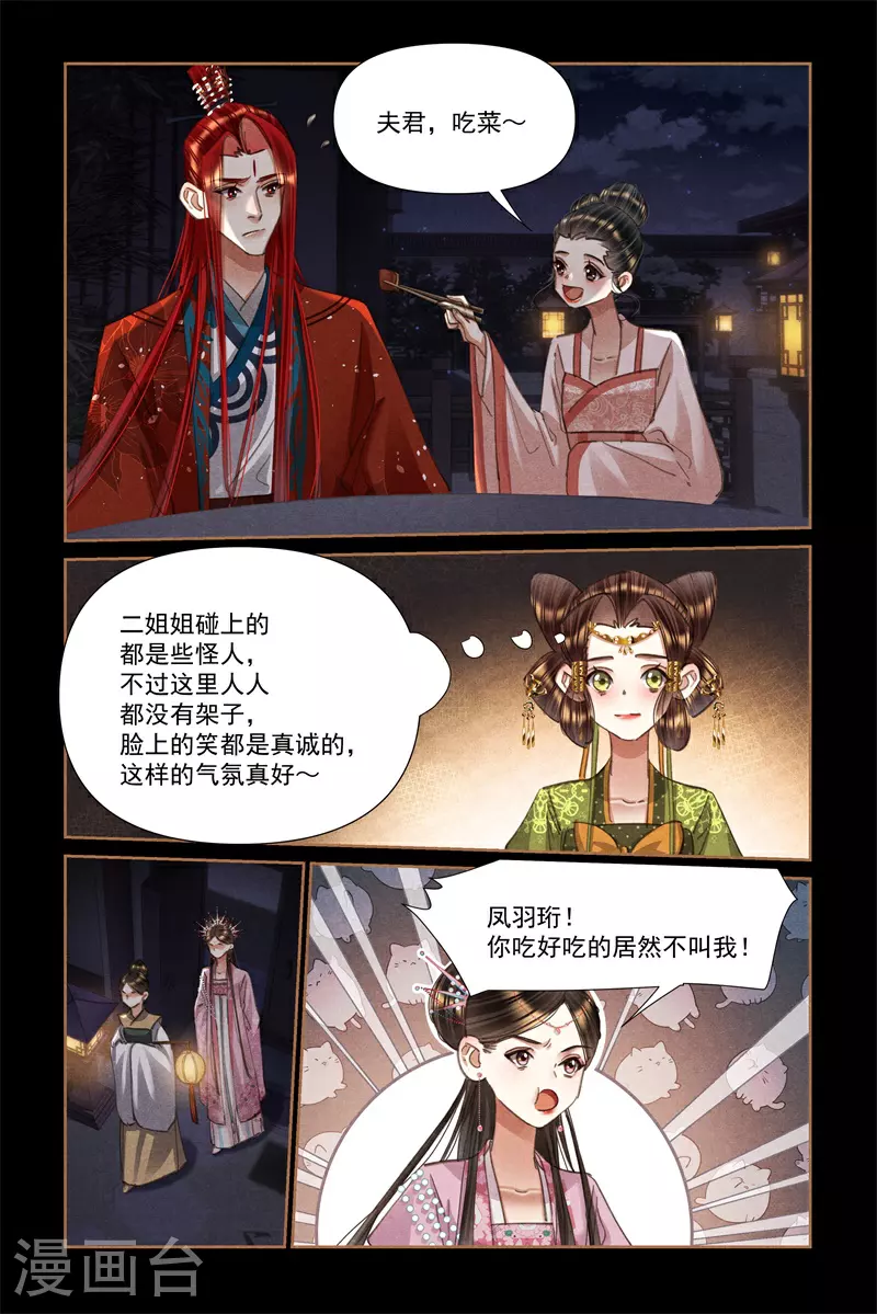 第609话 亲友团聚7