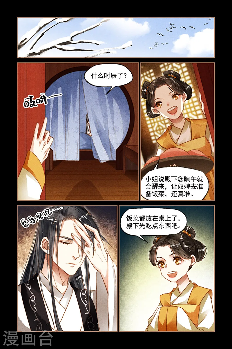 第101话 意外来客1