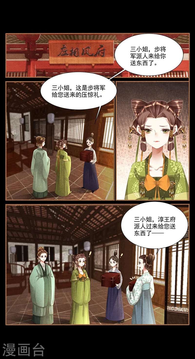 第365话 落水情缘5
