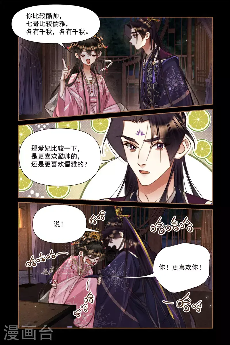 第635话 重振夫纲5