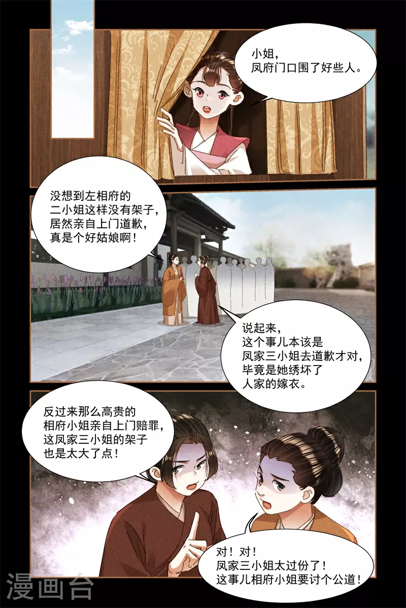 第601话 讨要公道8