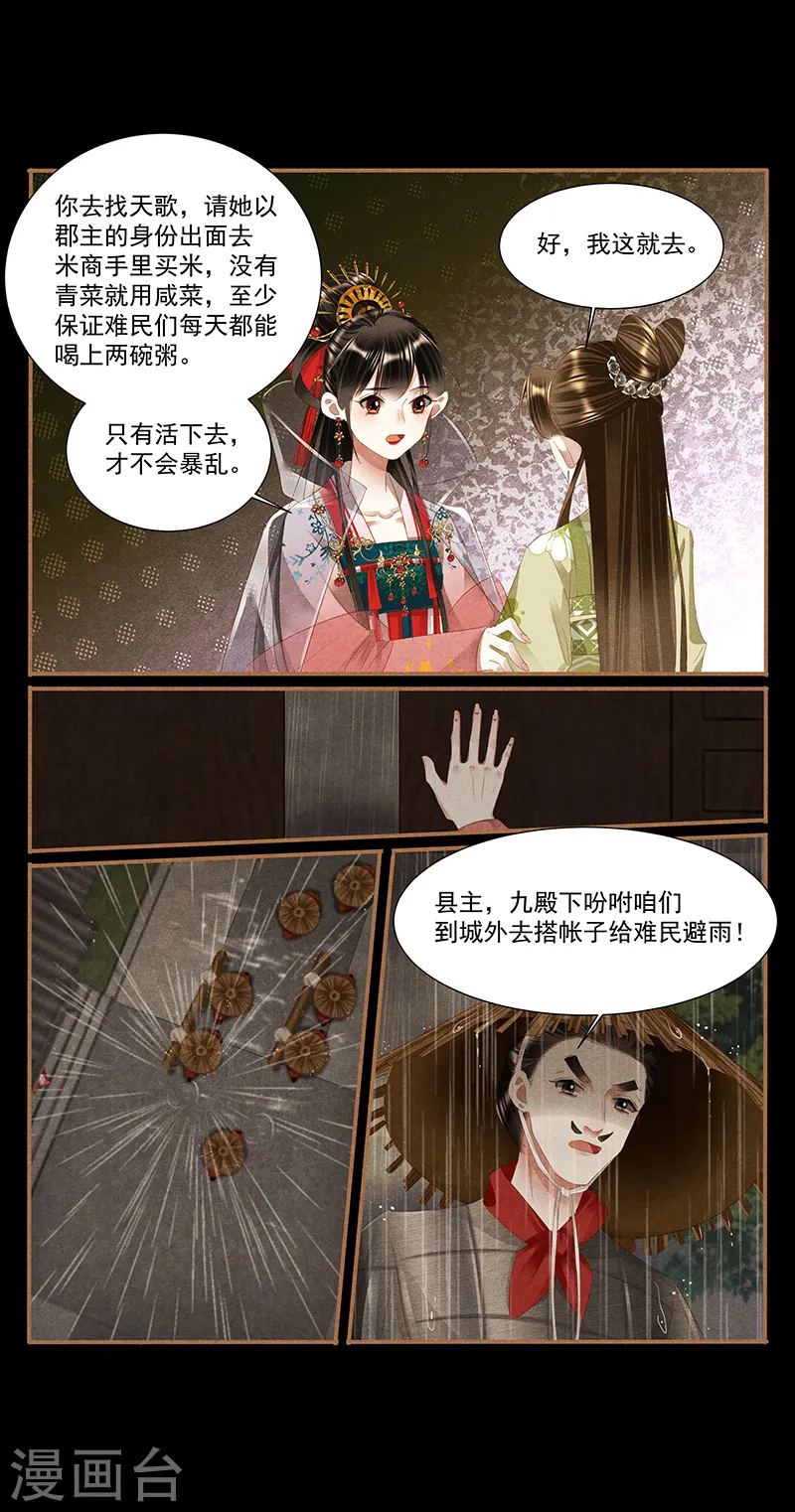 第385话 医者仁心2
