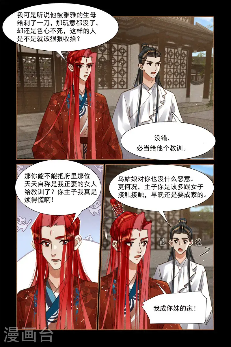 第644话 莲王心思4