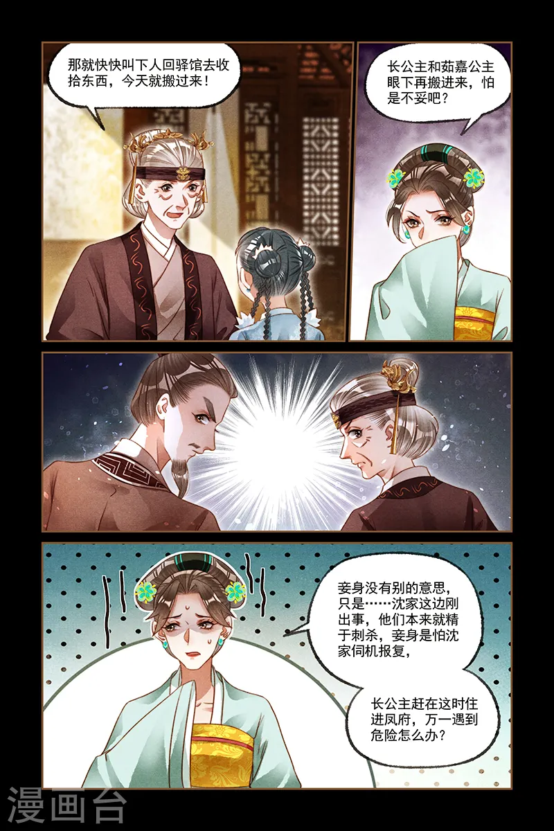 第222话 达成共识5