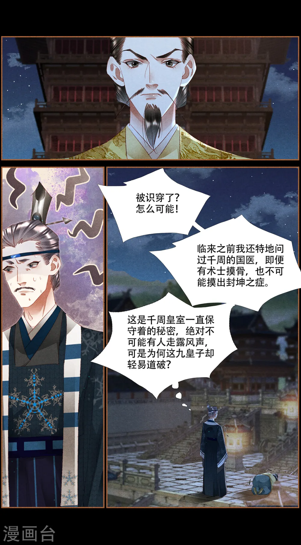 第338话 昭然若揭6