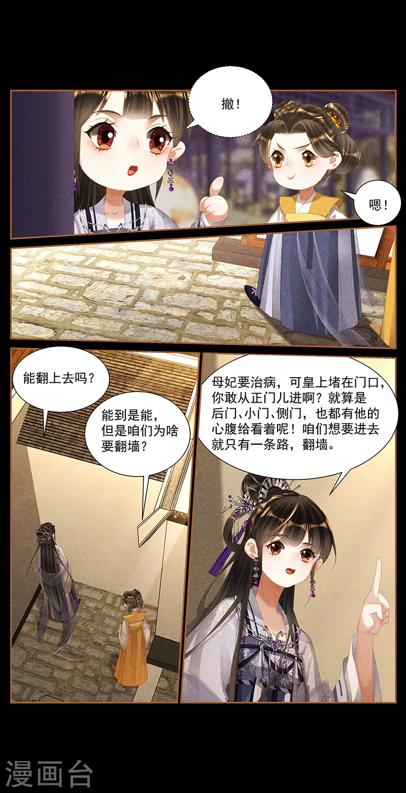 第402话 宫内情歌6