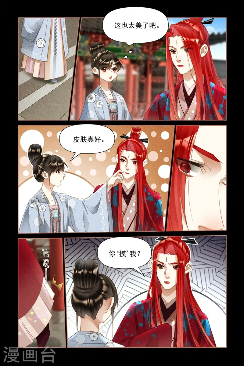 第497话 红衣女子5