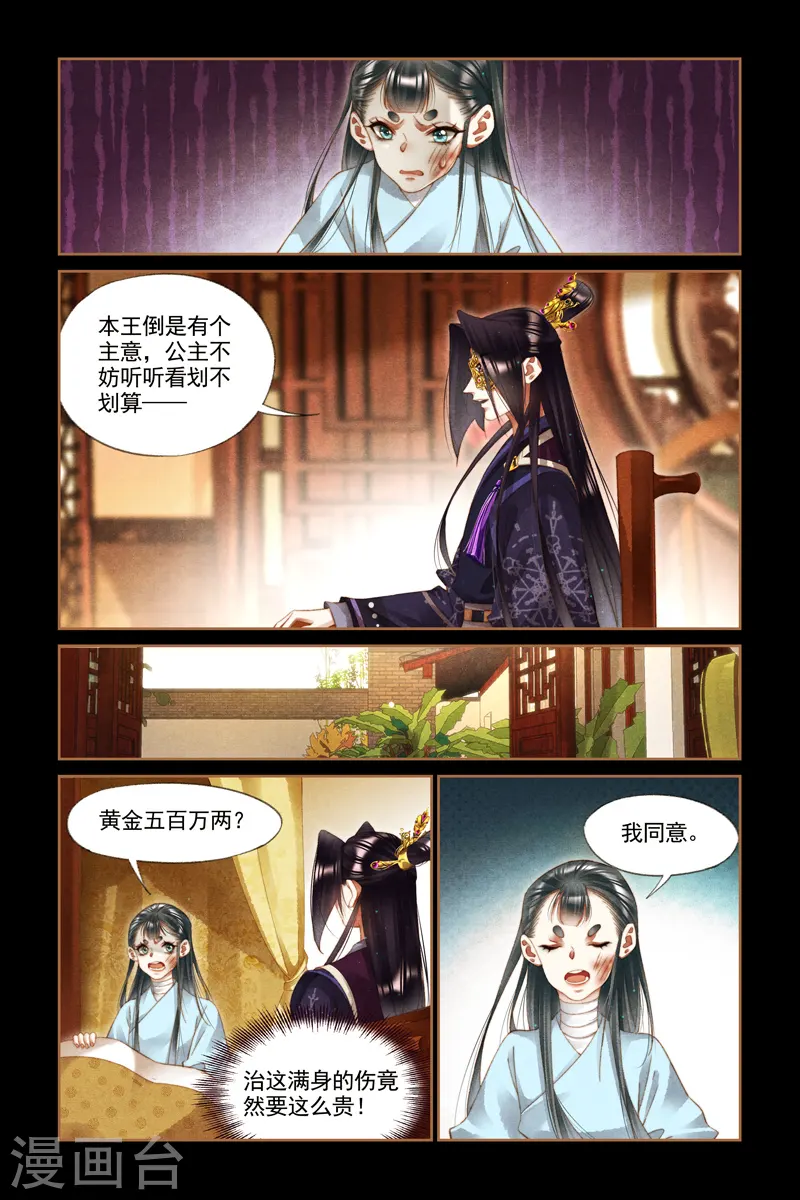 第271话 鱼儿咬钩1