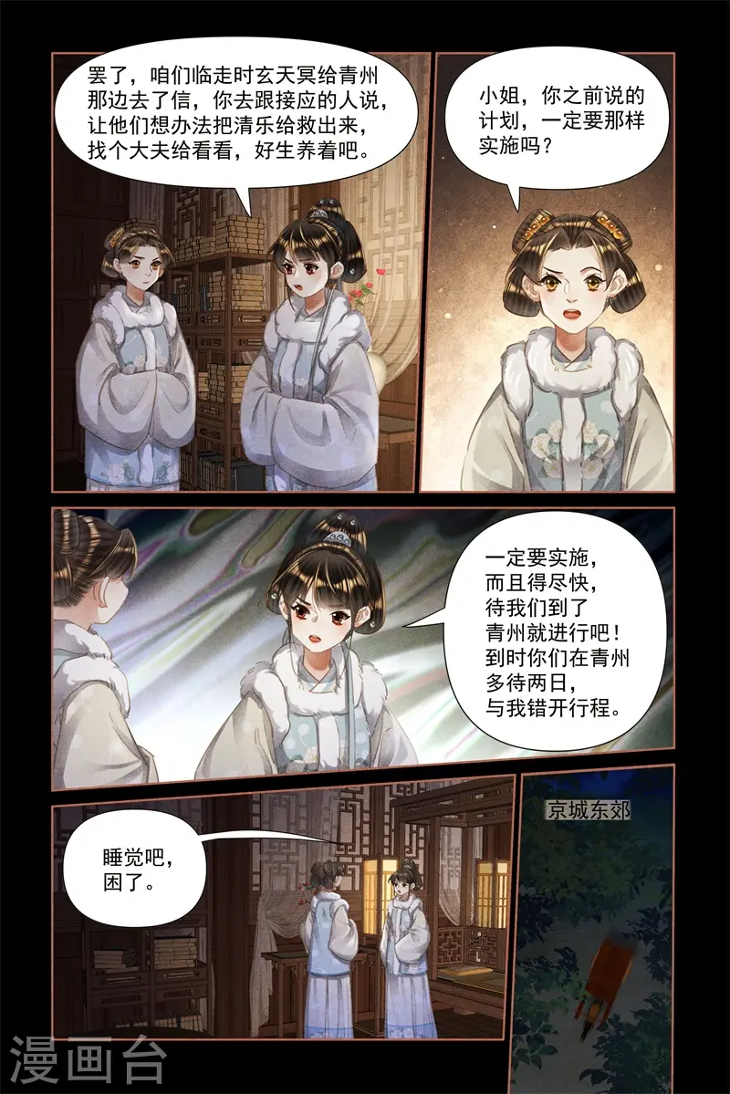第475话 暗藏玄机6