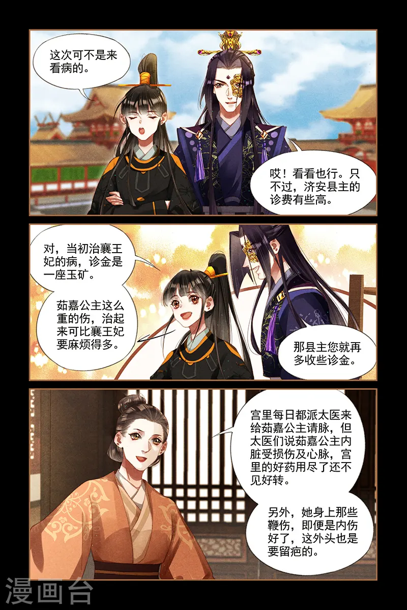 第269话 收取租子5