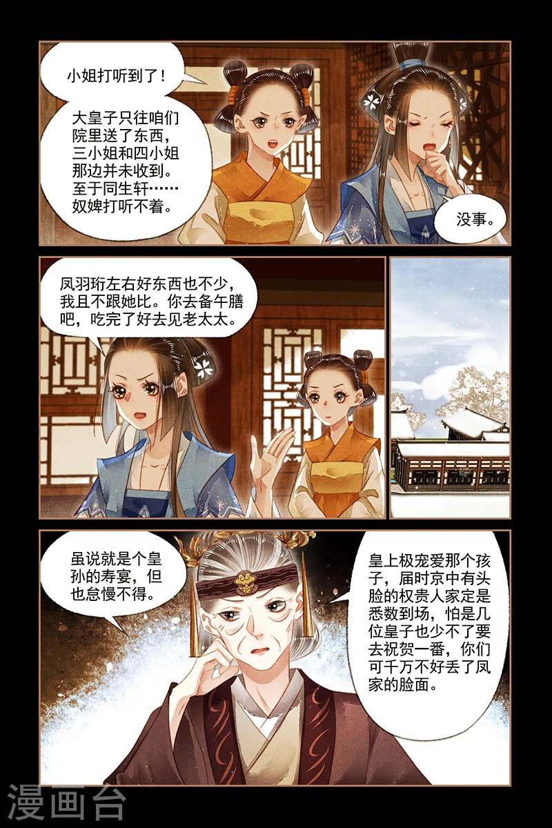 第136话 一份厚礼5