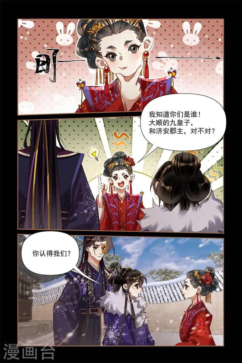 第556话 神奇女子6
